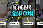 香港希望之聲