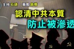 香港希望之聲