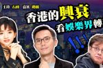 香港希望之聲