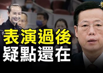 【粵覽新聞】彭帥露面兩大疑點 習近平有顧慮？拜登之子亨特再曝涉中共醜聞；被迫成法院高層玩物 董晶晶被滅聲