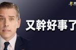 香港希望之聲 香港希望之聲
