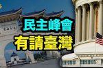 香港希望之聲