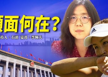 【頭頭是道】國際關注兩位女性的處境 重創中共形象; 香港人投票意願急跌  邊境設置投票站意欲為何; …    美國11/23
