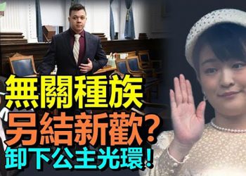 【希望聽新聞】意大利總理第三次否決中企收購案；里滕豪斯接受卡爾森專訪：無關種族；大S汪小菲「離婚內幕」遭起底