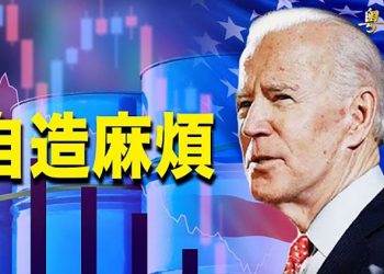 【財經觀察站】釋放原油儲備引爭端 沙特王儲冷落拜登 中國人均存款數據挨批