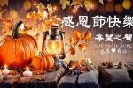 香港希望之聲
