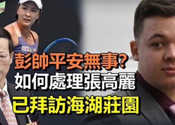 【希望聽新聞】立陶宛外長：不畏脅迫向世界展示抗共之道；台商遭打壓立委：看清中共惡劣本質；