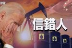 香港希望之聲