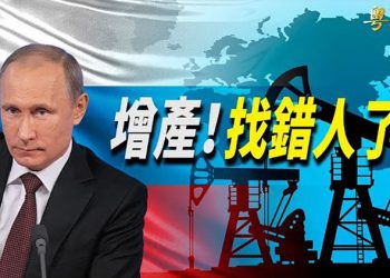 【粵覽新聞】史上最強硬！德新政府狂踩中共紅線；怕中企被退市 中共尋求與美國合作；澳洲正考慮外交抵制北京冬奧會