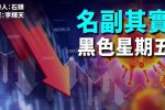 香港希望之聲
