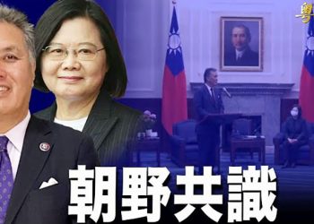 【粵覽新聞】五角大樓：美議員訪台是兩黨共識；澳防長：台灣被奪 下一個是釣魚島；北京冬奧面臨各國抵制