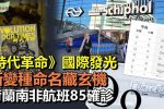 香港希望之聲