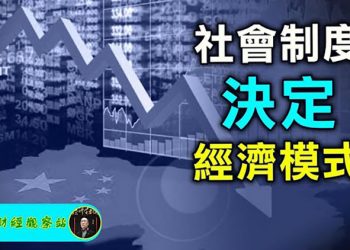 【財經觀察站】中國經濟如何面對，停滯性通貨膨脹、調控樓市等負面影響。