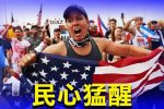 香港希望之聲