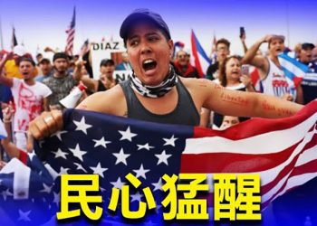 【每日要聞】醒了？71%美國人認為「美國走錯了路」；俄國木材大走私中國，普京怒令徹查；港人新綠卡，澳州設立兩種港人庇護永久簽證