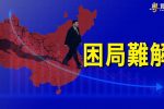 香港希望之聲