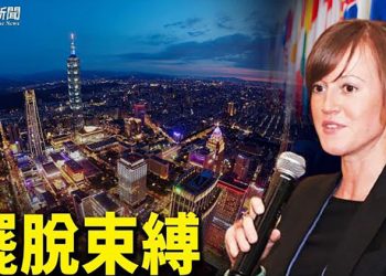【粵覽新聞】歐洲議會首次官方訪團抵台 借鑑對抗中共假訊息經驗; 拜登耍太極? 美國中情局局長突然訪問莫斯科