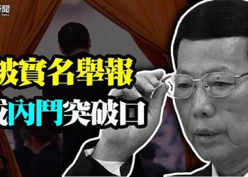 【粵覽新聞】彭帥行蹤曝光 張高麗連累韓劇被刪  