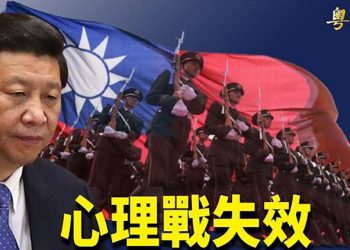 【粵覽新聞】中共想以戰逼談？台灣：不會在武力脅迫下談判；大陸熱傳「中共軍車上路準備攻台」；美國參議院聽證會 議員要求福奇辭職