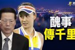 香港希望之聲