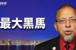 香港希望之聲