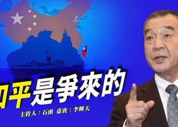 【頭頭是道】台網不會投降中國 和平是爭來的; 阻赫失效 出沒用陰招;香港繼續退步 近半數外媒記者計劃離開香港   美國11/5