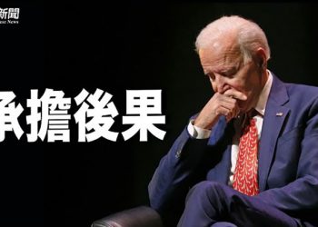 【粵覽新聞】拜登遭埋怨！麥卡錫警告：明年眾院至少60席翻盤; 調查報告：索羅斯等至少18名億萬富豪領到聯邦紓困支票