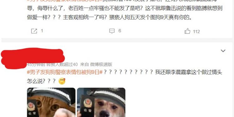 微博截圖