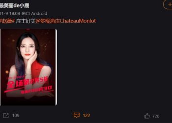 解禁了？雙11趙薇給自家酒庄打廣告引猜測