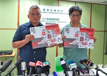 國安法下新聞報道獎停辦 港記協:有價值事物逐一消失