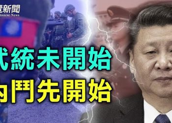【粵覽新聞】和習近平唱反調！大陸網傳「反內戰宣言」
