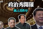 香港希望之聲