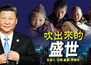 【頭頭是道】中共六中全會確立習近平歷史觀 延長任期; 抗體唔係愈高愈巴閉 那要安心出行幹什麼? 假公濟私 真相工程總部被搜   美國11/8