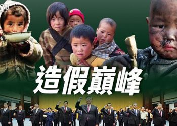 【粵覽新聞】黨媒放風唱好 法廣點評習「另種政績」; 如何當好筆桿子? 習近平為老牌喉舌指方向; 新東方數百教師直播賣貨 …
