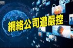 香港希望之聲