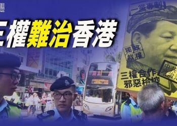 11月17日【香港簡訊】習近平倡三權合作 評論料香港難有改善…