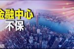 香港希望之聲
