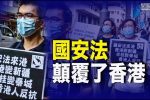香港希望之聲