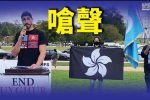 香港希望之聲