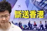香港希望之聲