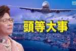 香港希望之聲
