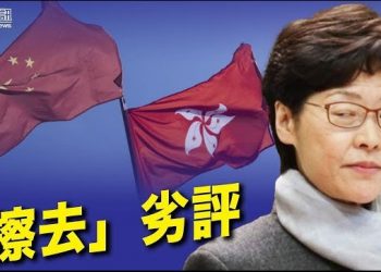 11月27日【香港簡訊】林鄭月娥有意「擦去」劣評 爭取連任…