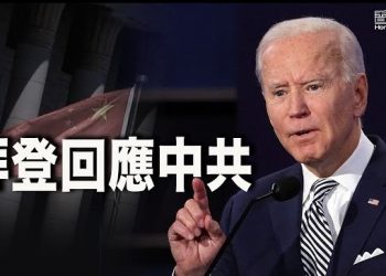 11月29日【香港簡訊】美頒布優惠政策 香港留學生可申請工作許可…