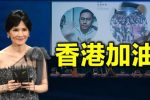 香港希望之聲