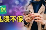 香港希望之聲