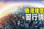 香港希望之聲