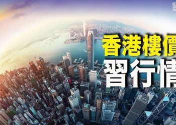 11月9日【香港簡訊】香港大專院校被質疑 跟隨大陸攝錄課堂上師生一言一行