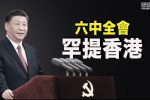 香港希望之聲