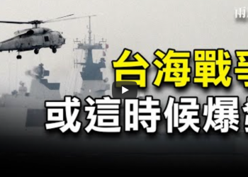 中共侵台3階段 日前防衛相：首階段已在進行中