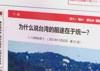 中共官媒：統一後 台灣每人年收多2萬 中國網友不滿
